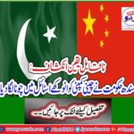Incredible reveal: Sindh government loses Chinese company in unique style
