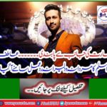 Sanctions by India ... Atif Aslam's manly and courageous reaction came out
