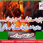 Explosion in the most important Islamic country ... Dozens of people were killed