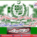 Now these madrassas in Pakistan will not work ... The government announced