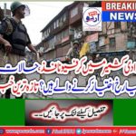 Breaking News: Curfew imposed in Kashmir Valley, how are things going to change? Latest news