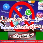 Why did Facebook, Instagram and the WhatsApp crash yesterday? The reason came out