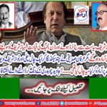 Stunned revelations by Javed Chaudhry