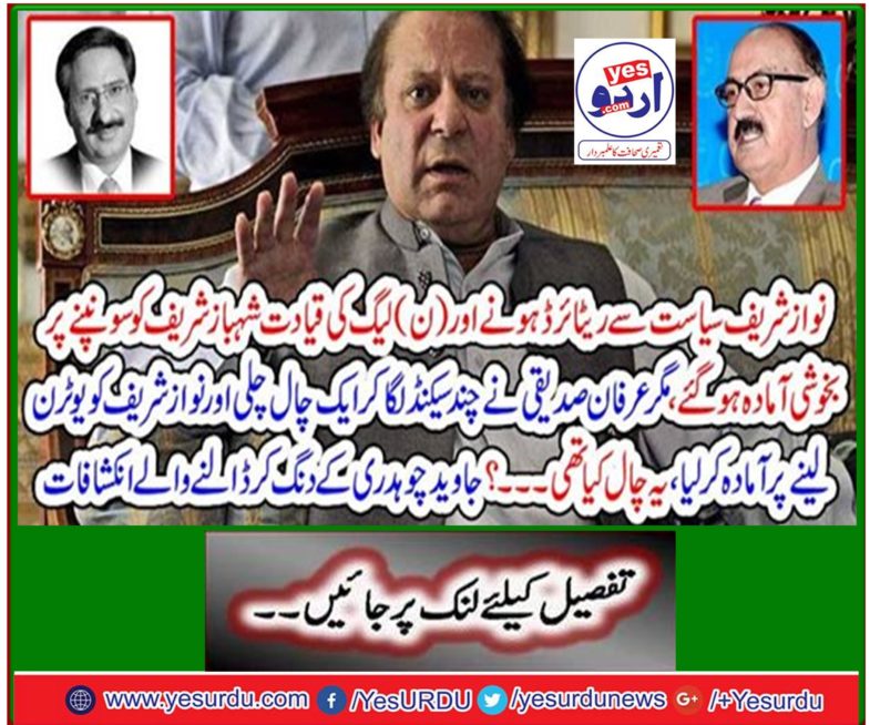 Stunned revelations by Javed Chaudhry