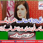 Article 370 Ending: Torch Malik Demands Greater Demand from the Global Community