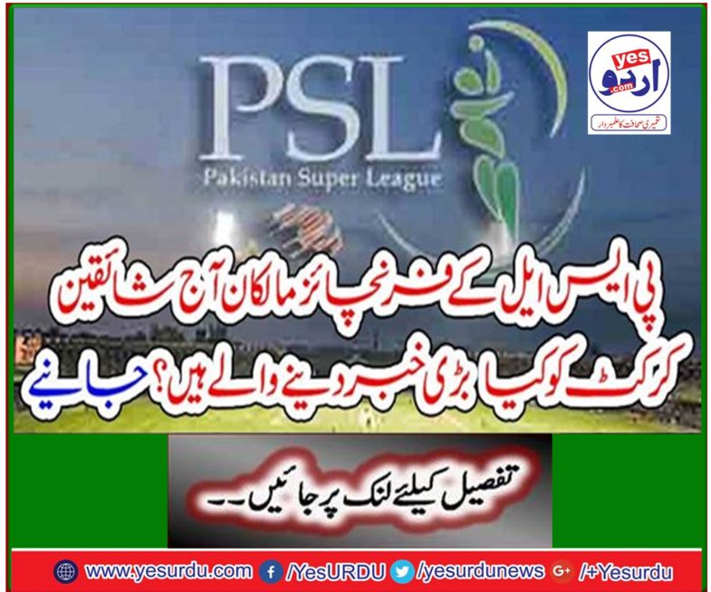 What big news is PSL franchise owners giving fans today? Learn