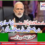 India's latest achievement ... The news that the whole world became aware of the real story