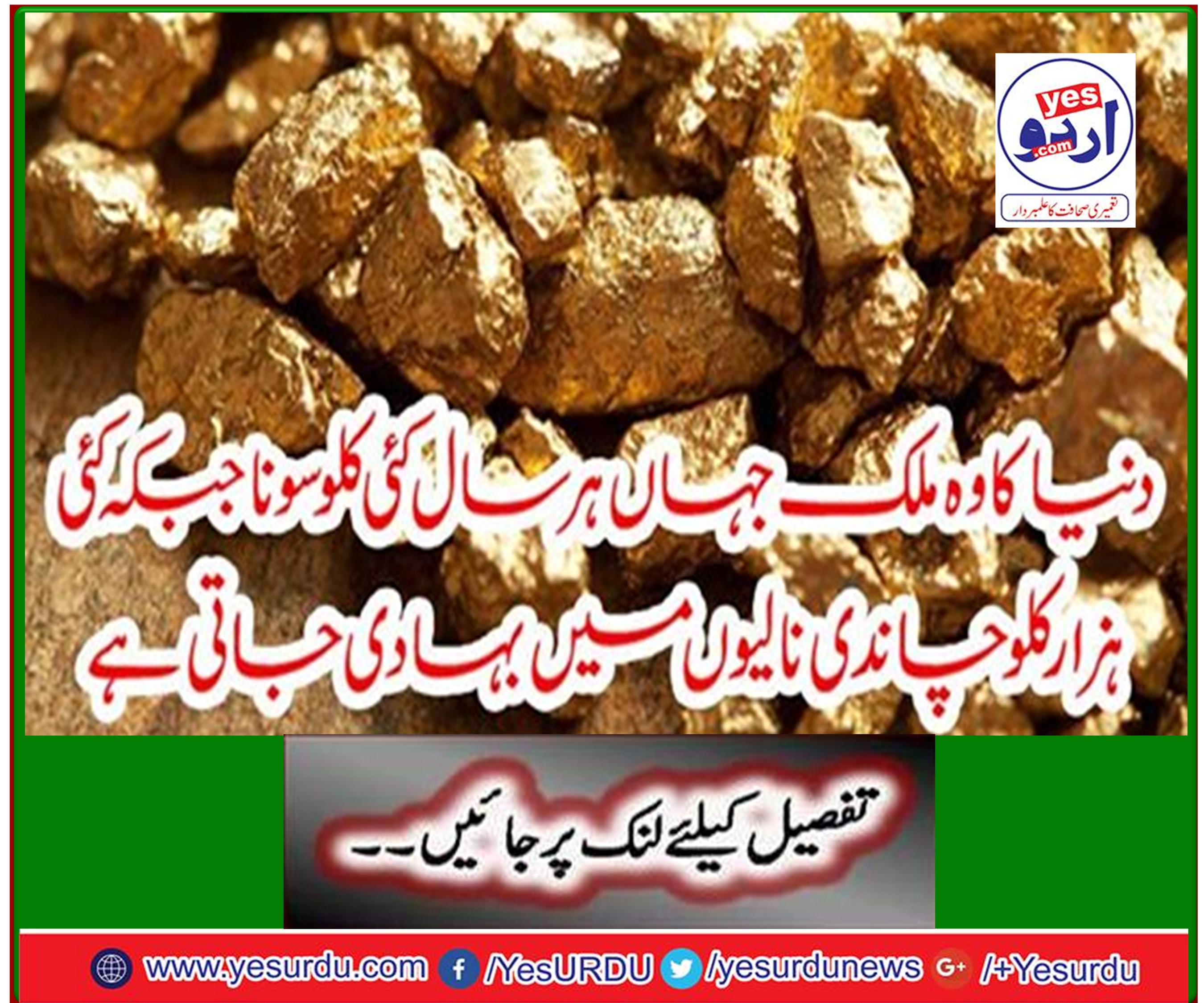The country of the world where many kilograms of gold is shed every year and thousands of kilos of silver are drained into the drains