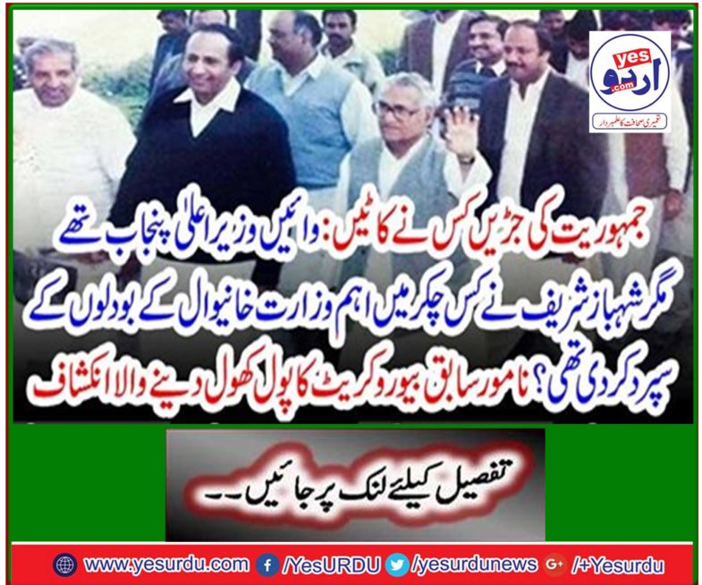 Revealed Opening Pool of Famous Former Bureaucrats