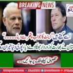 'Pakistan shocked India, the whole world was shocked