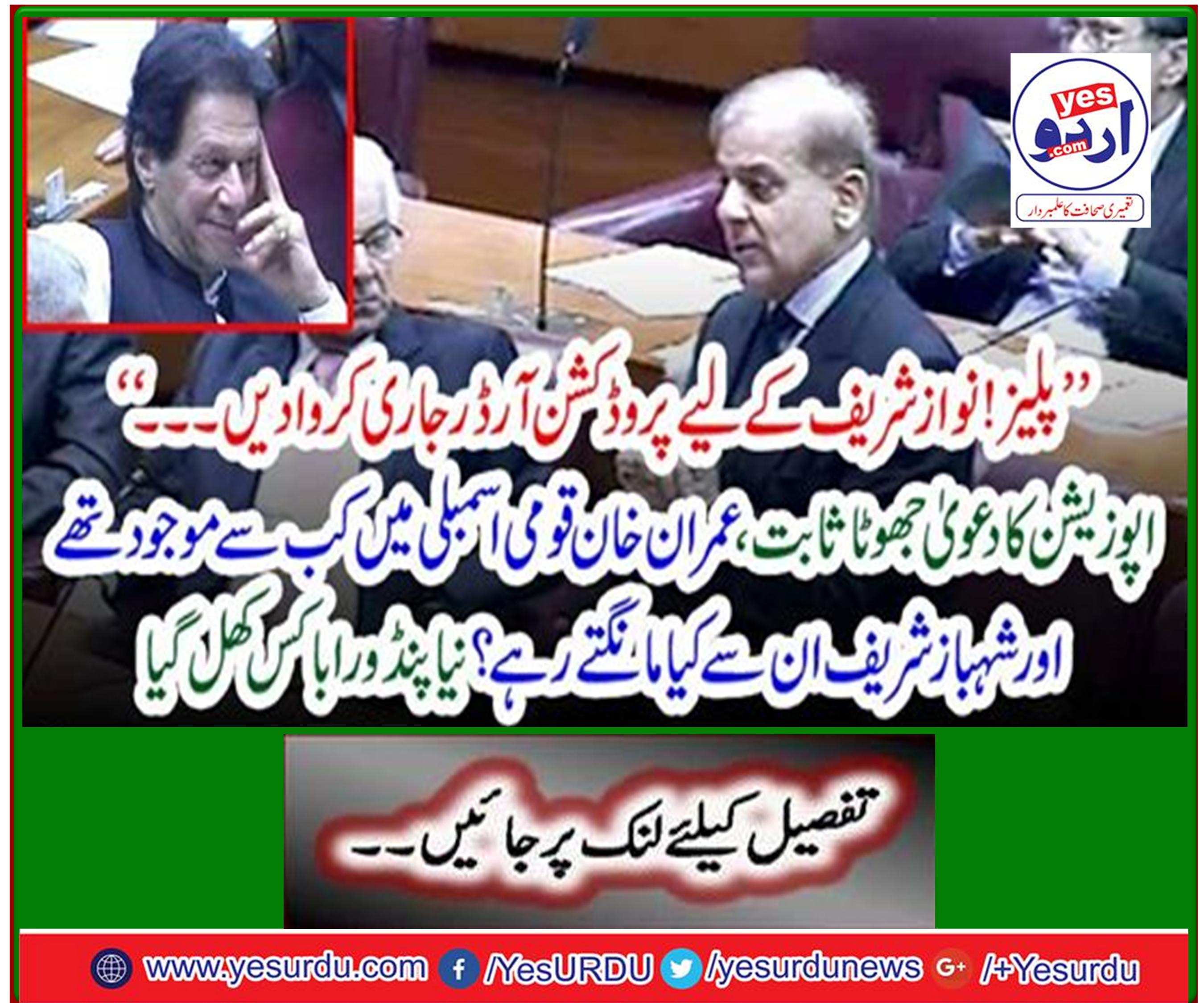 Opposition claim falsified New Pandora's Box opened