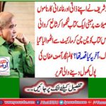 Columnist Asif Afan's Pool Opening Post