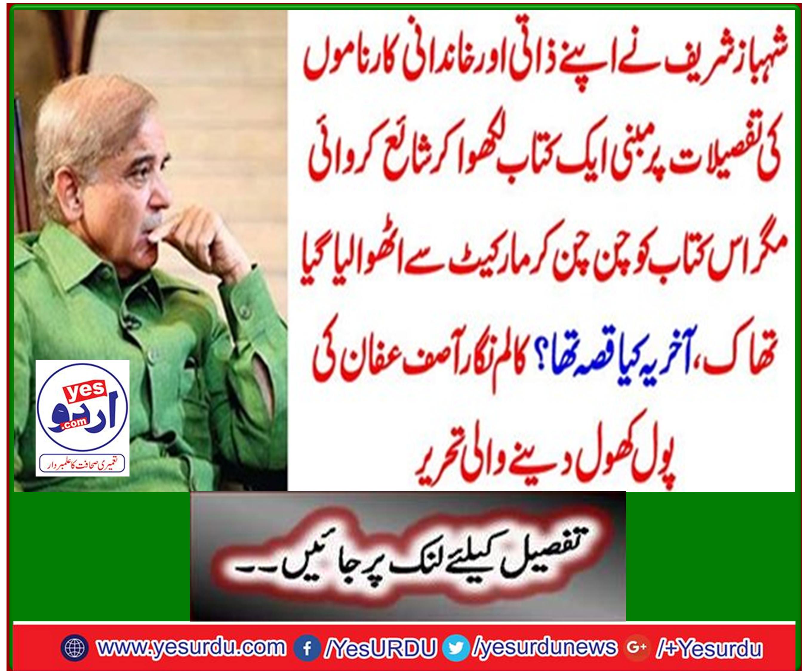 Columnist Asif Afan's Pool Opening Post