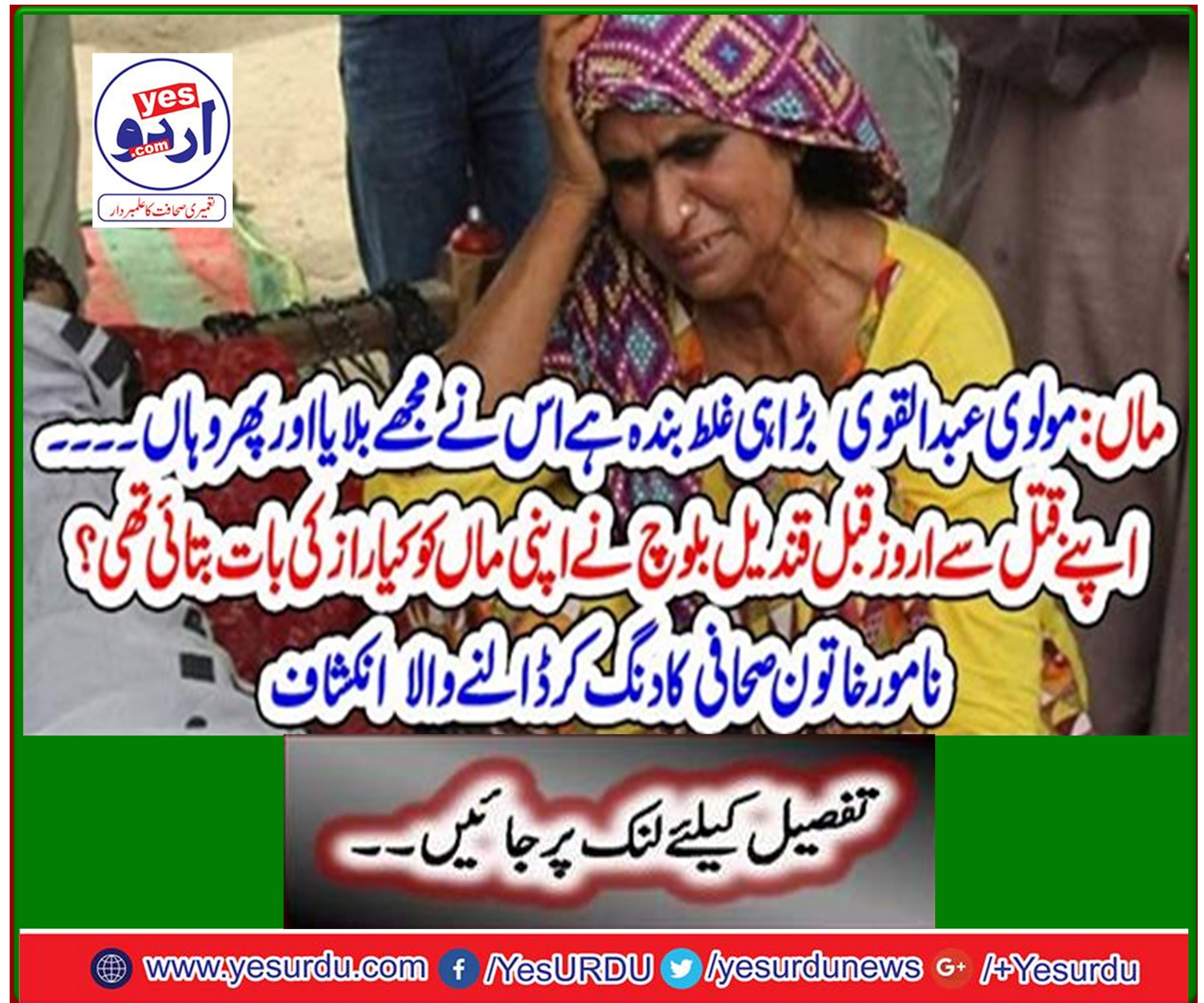 The staggering revelation of an eminent female journalist