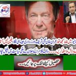 Rauf Klasra's announcement stirred domestic politics