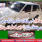 News astonishing of Pakistanis