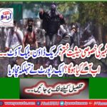 Special status of Kashmir ends, crackdown, blackout ... What will happen next? A report spewed the splash