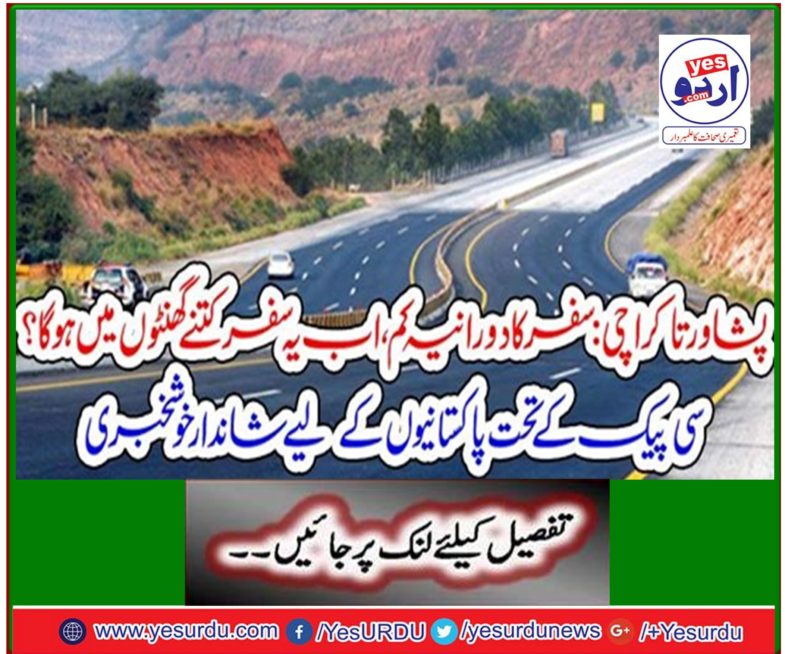 Great news for Pakistanis under SeaPeak