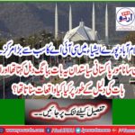 Islamabad is the largest center of the CIA in Asia, which eminent Pakistani politician used to say Babang Dahl and what events he heard as an argument?