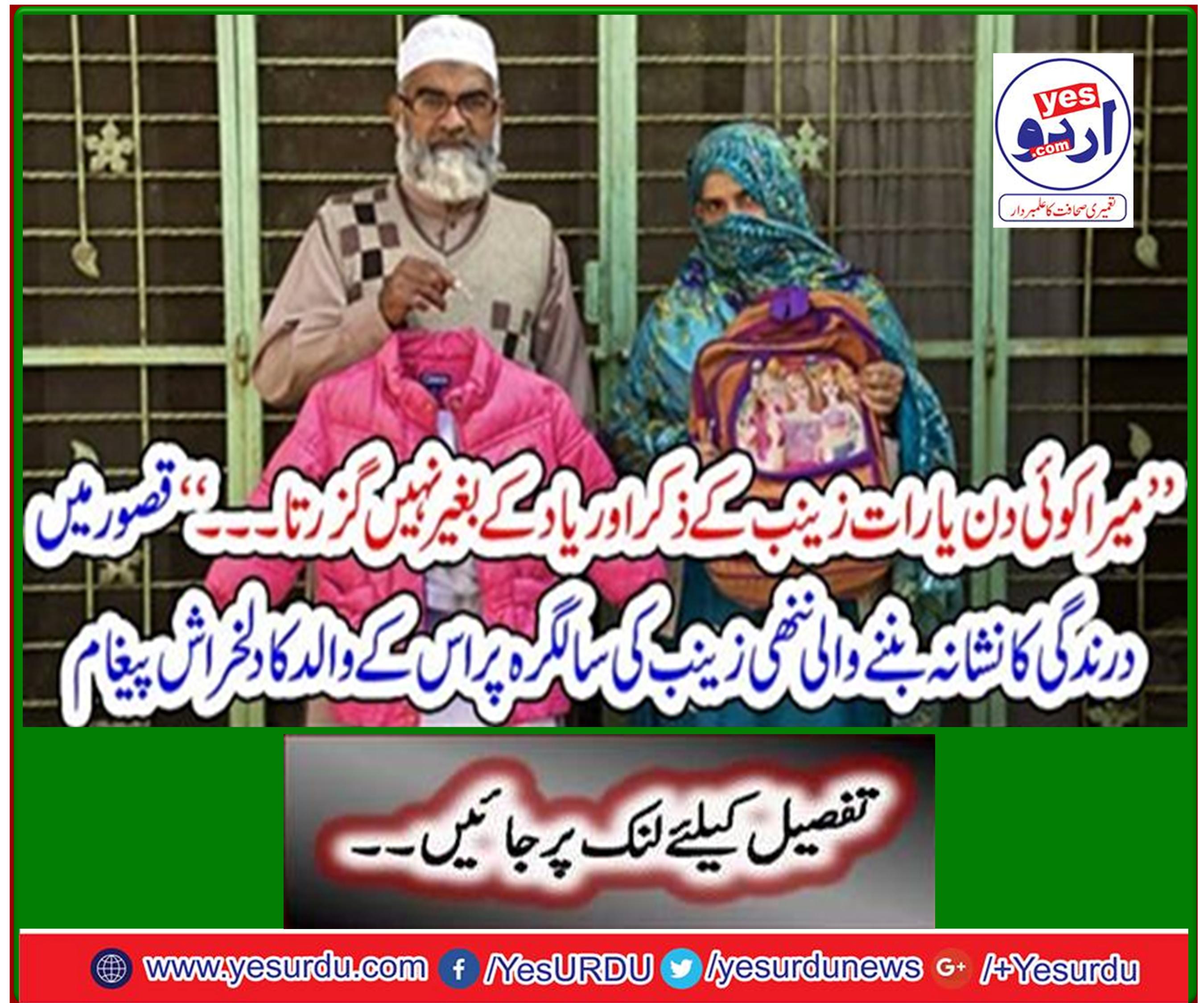 "His father's heartbreaking message on the birthday of a minor victim of torture