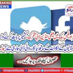 What action is being taken against the Indian lobby mobilizing on Twitter and Facebook, with an account of Pakistanis who speak on Kashmir? Learn