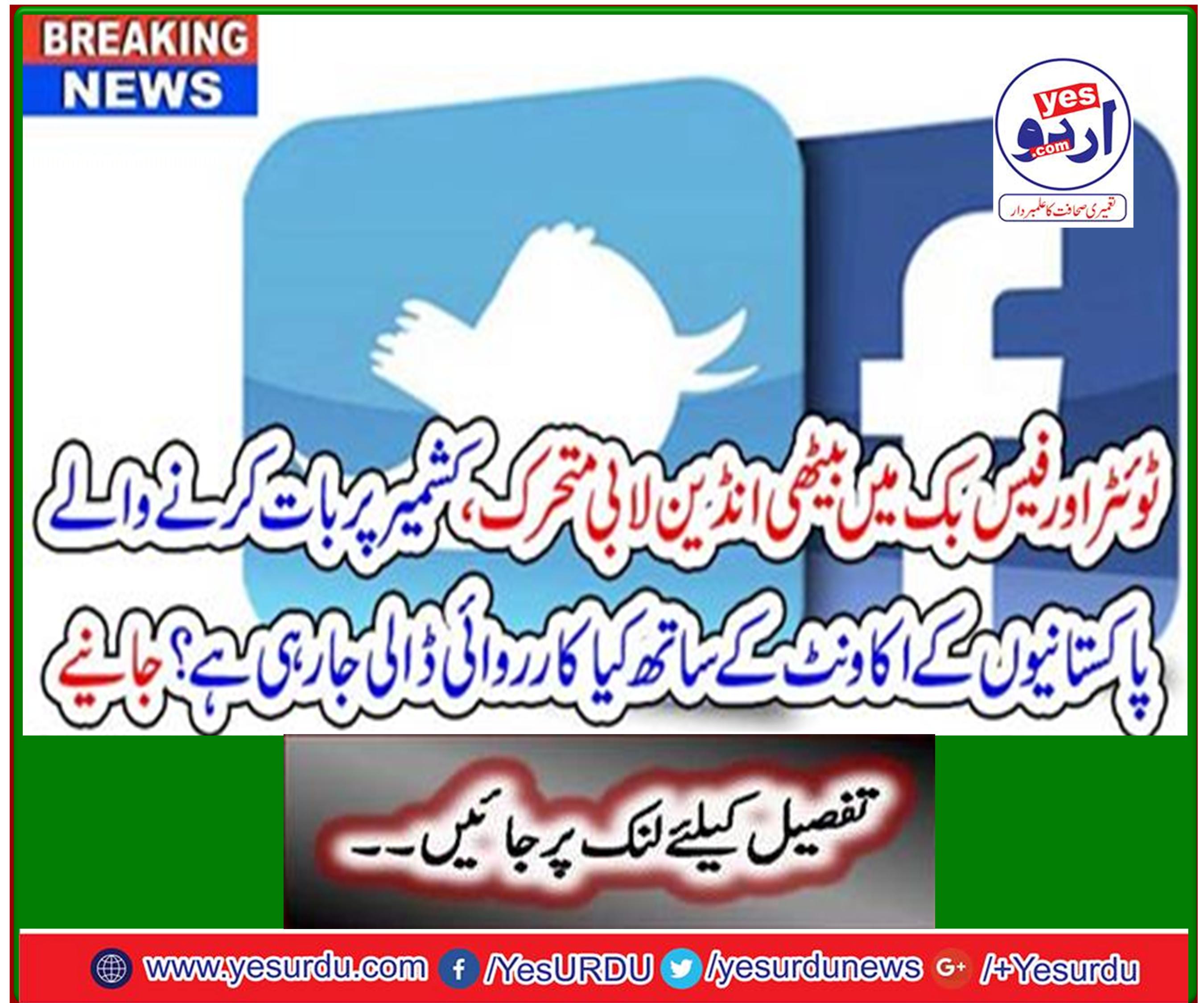 What action is being taken against the Indian lobby mobilizing on Twitter and Facebook, with an account of Pakistanis who speak on Kashmir? Learn