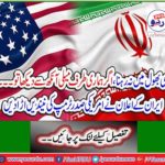 Iran's announcement blows US President Trump's sleep