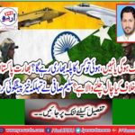 What is India going to do against Pakistan? Saleem Safi made a sporadic prediction