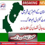 Breaking News: Remote control bomb blast in Pakistan's most important city ... Reports of major casualties