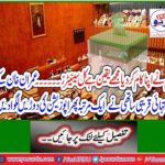 Imran Khan's closest ally once again ran the opposition