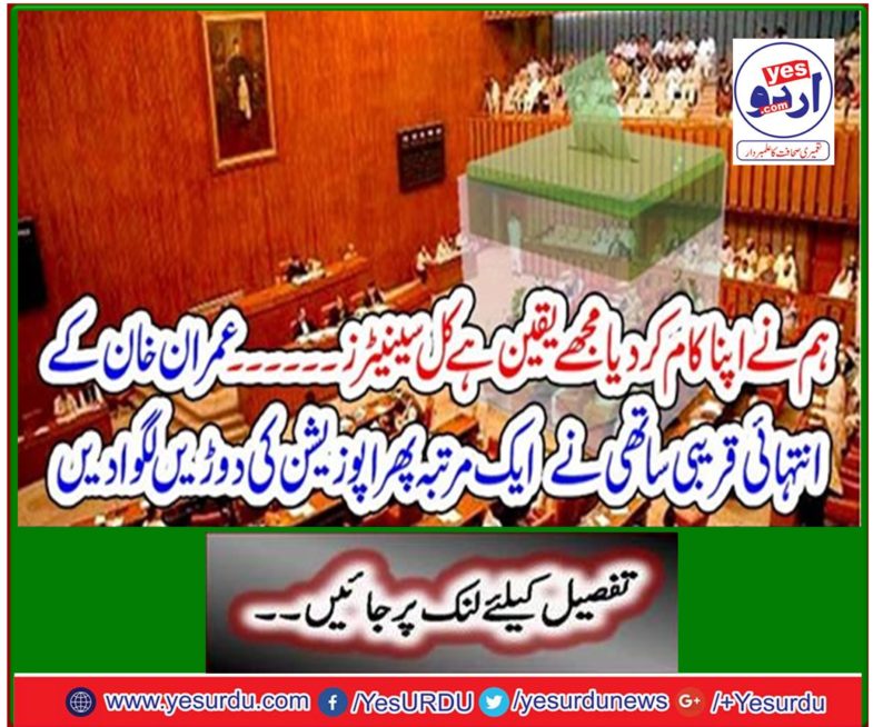 Imran Khan's closest ally once again ran the opposition