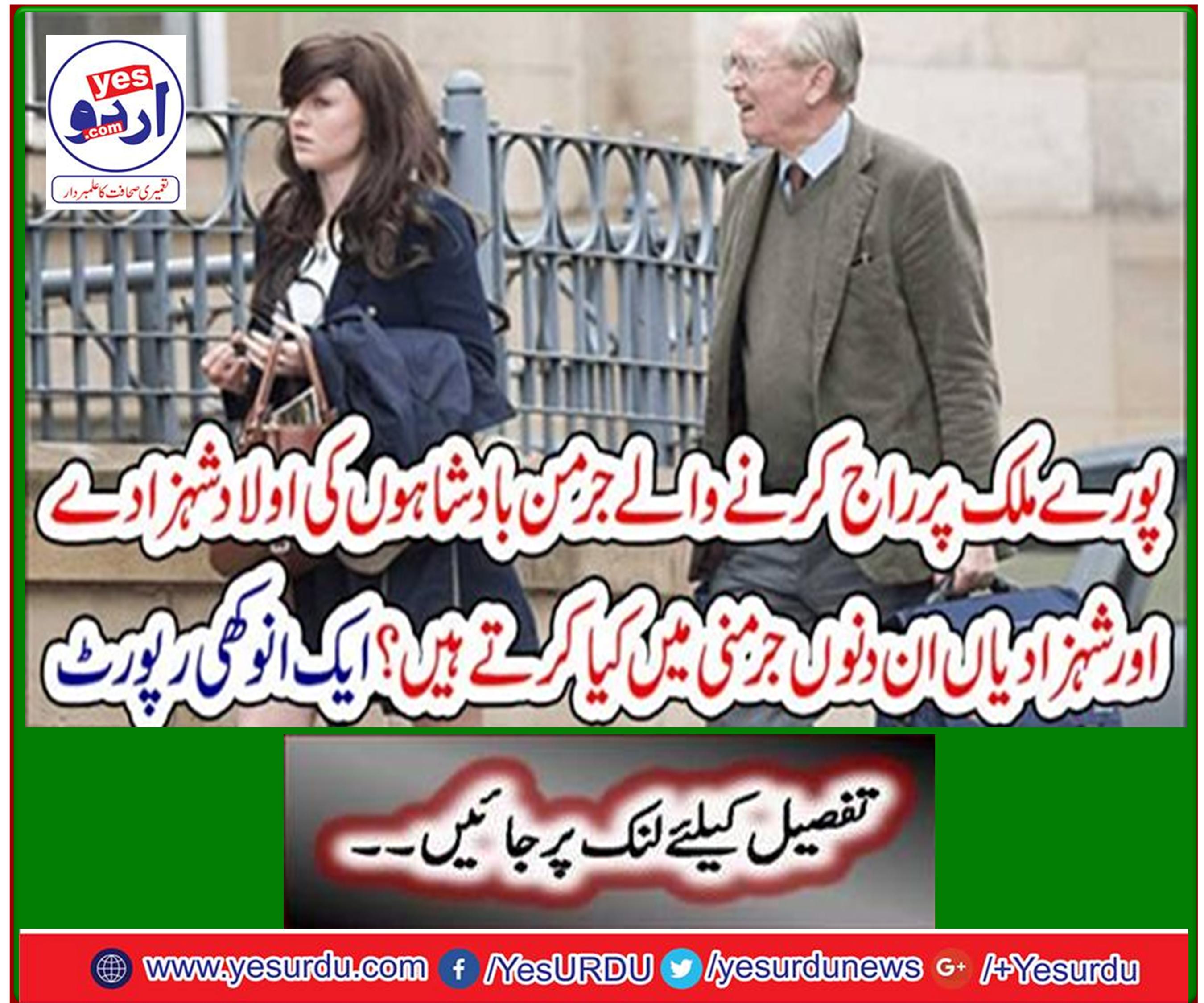 What do the princes and princes of the German kings who rule the whole country do in Germany these days? A unique report