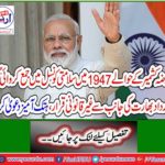 India's resolution, submitted to the Security Council in 1947 over occupied Kashmir, declared illegal, defamatory by India.