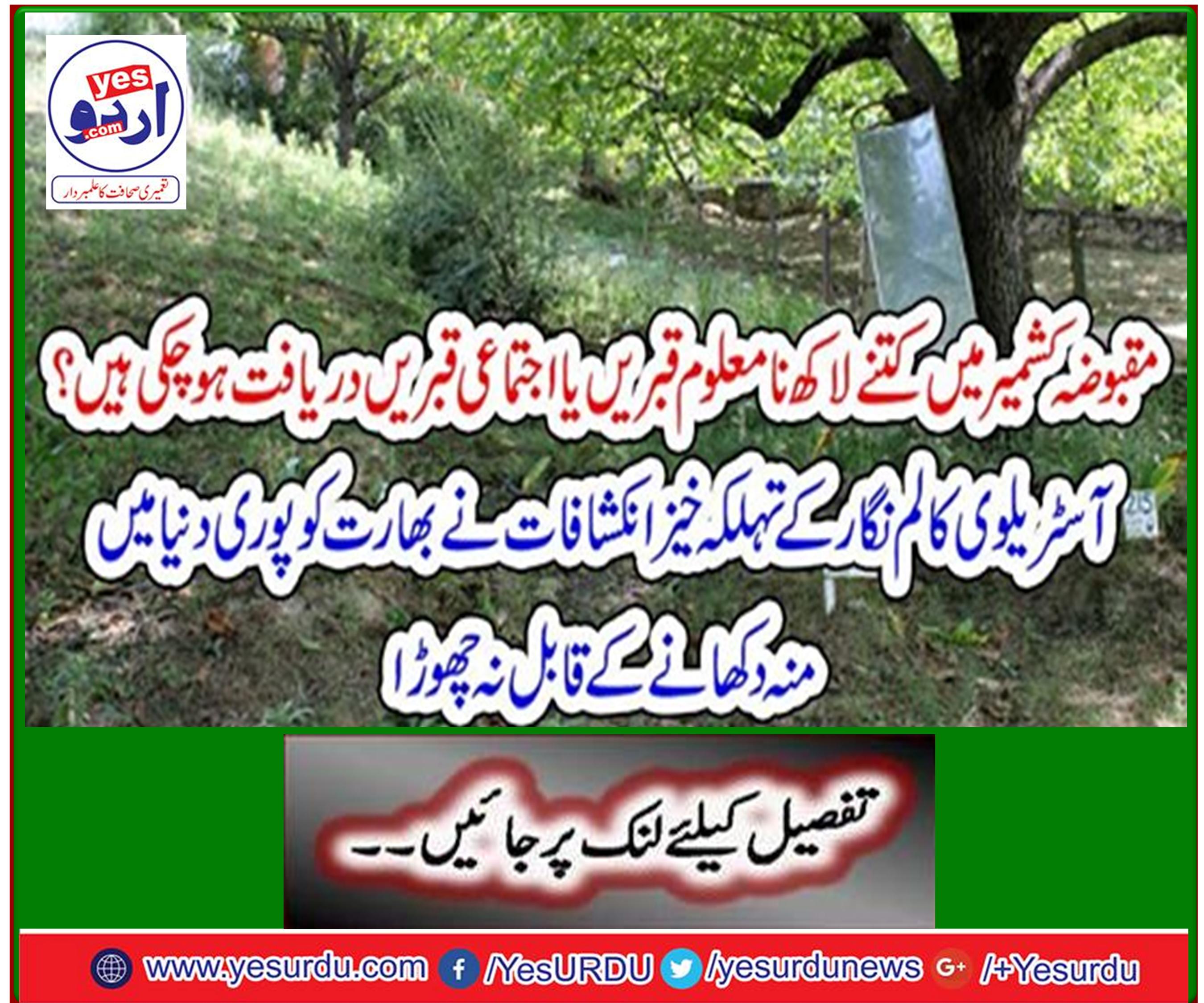 Australian columnist's spooky revelations leave India unable to face the world