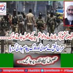 "Karbala maker of occupied Kashmir! How do you forget that… ”Sirajul Haq issued a two-word message to Modi