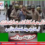 How many people have been arrested so far from occupied Kashmir and where have they been imprisoned? The news released heartbreaking statistics