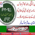 N LEGI Leader's shameful accomplishment: Calling a university student a job excuse and then ... Shameful news from Multan