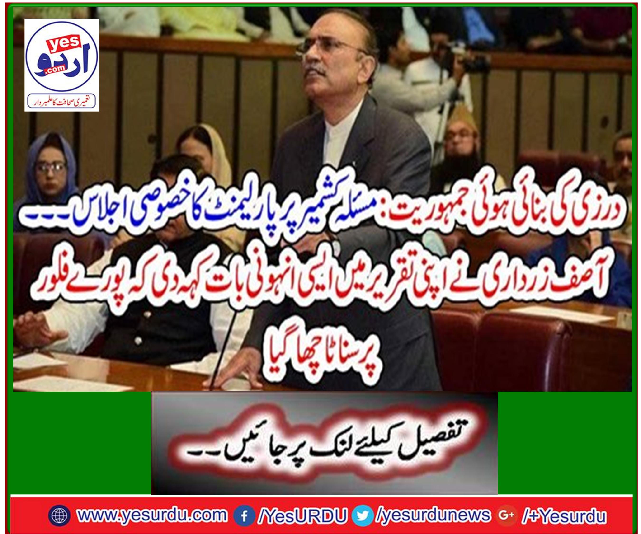 Tailored democracy: Parliament's special meeting on Kashmir issue ...