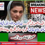 A shaking revelation in domestic politics
