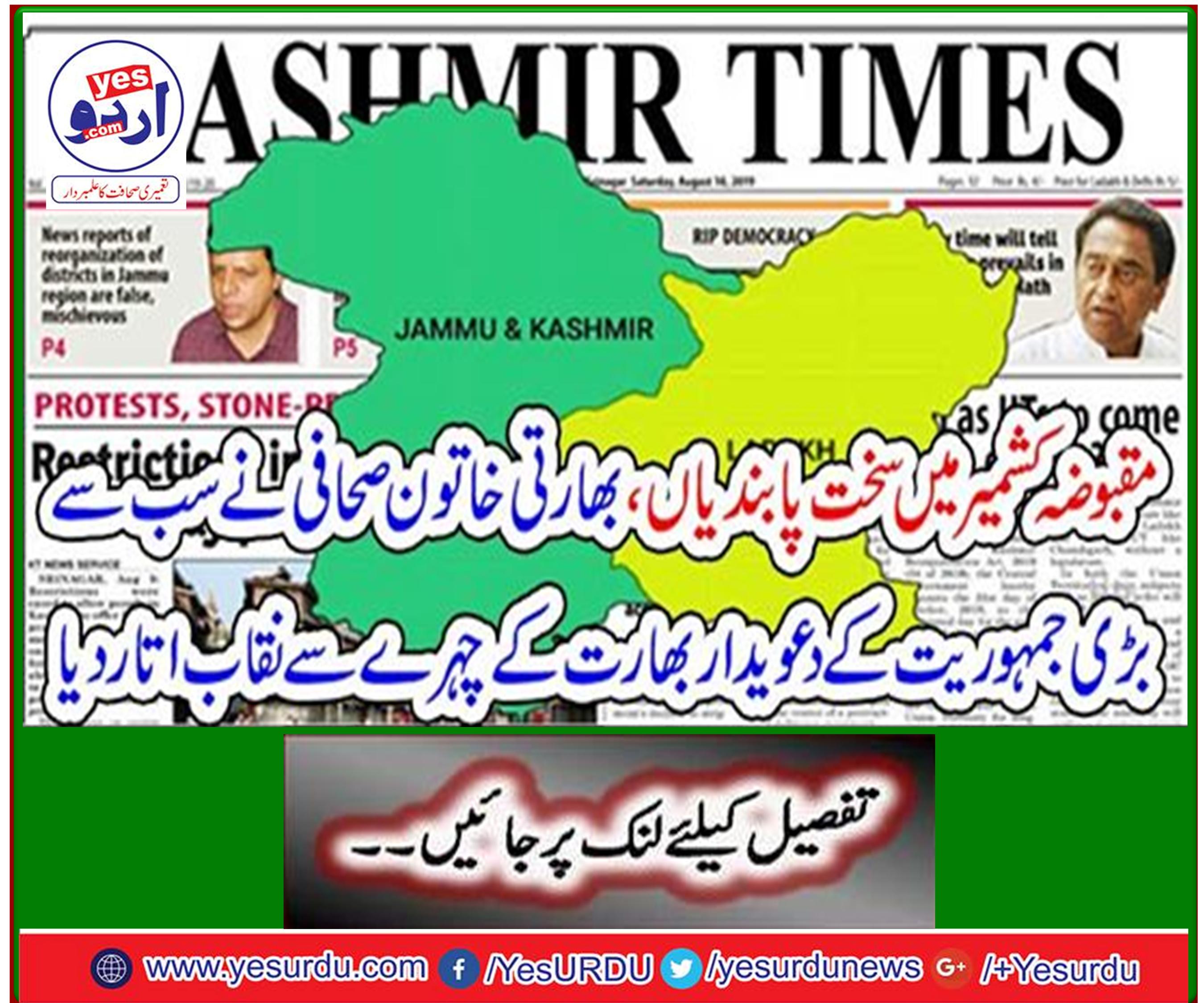 Indian journalist unveils face of India's biggest democracy contender: Sanctions tightened in occupied Kashmir