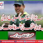Former cricketer Omar Akmal has revealed the offer of fixing himself