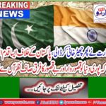 Breaking News: India again teased, took steps against Pakistan so that the whole world can see the difference between guilty and innocent