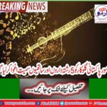 Breaking News: Famous Pakistani singer kidnapped along with 5 relatives and colleagues