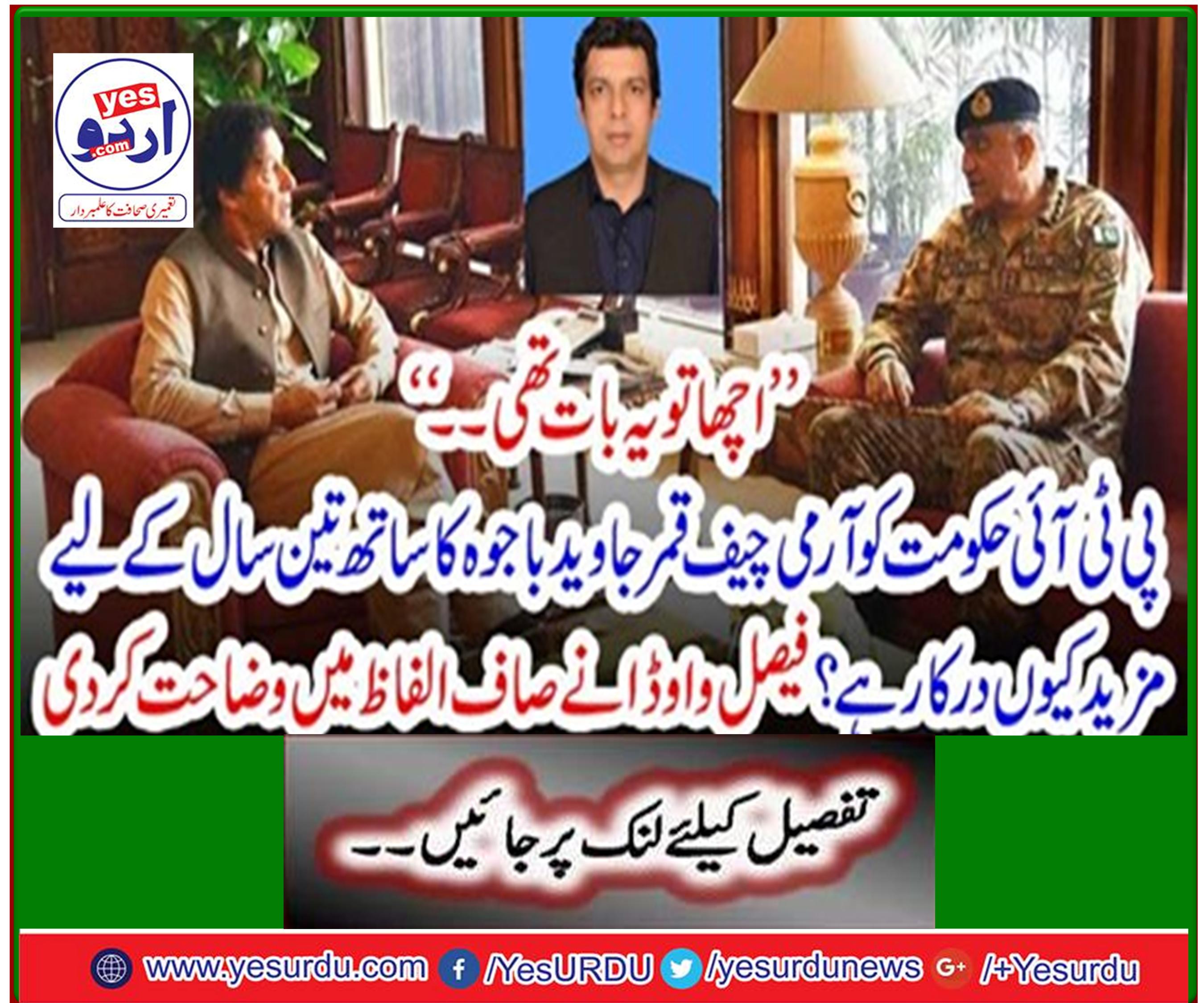 Faisal Wowda explained in simple terms