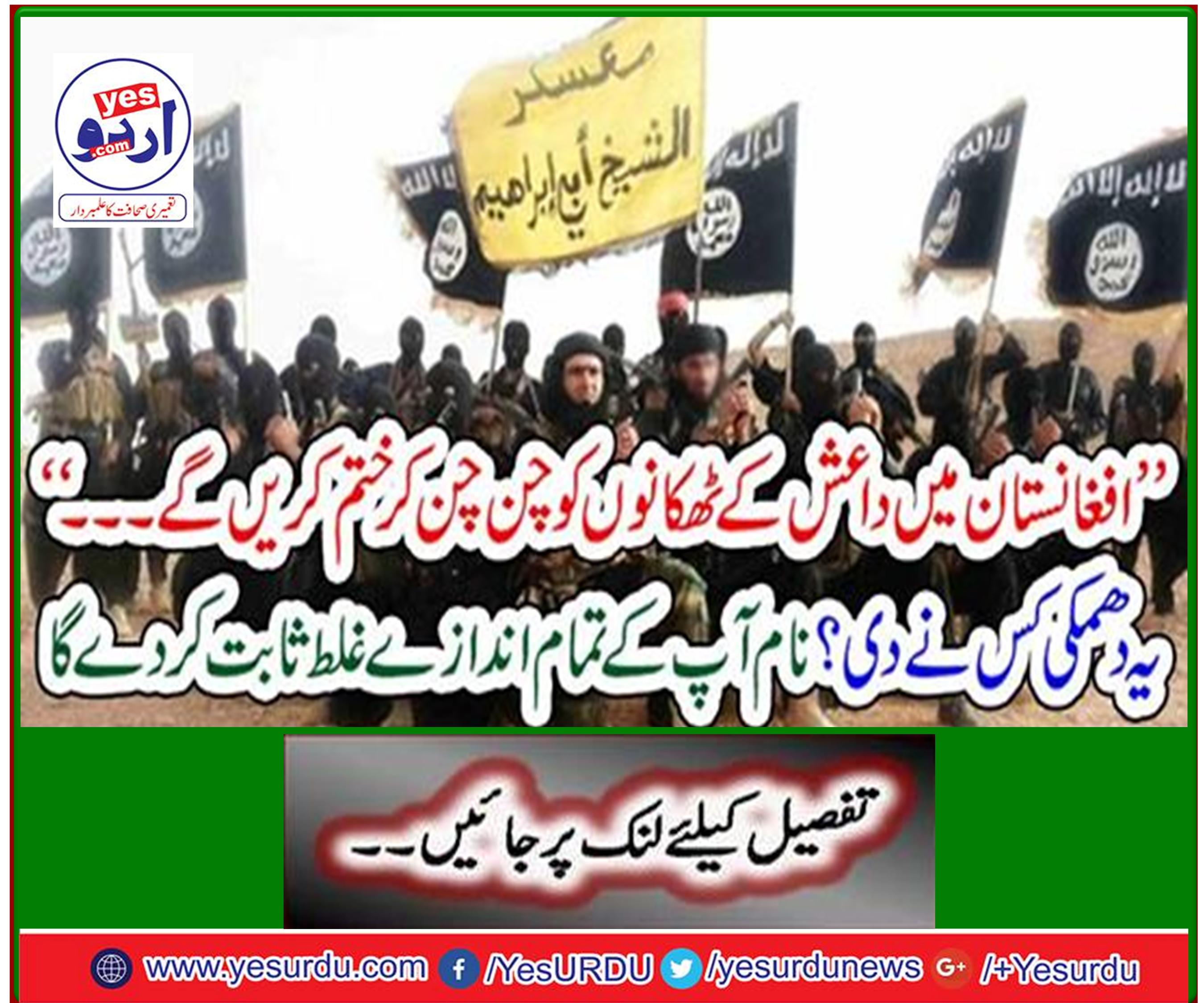 “We will pick up ISIS bases in Afghanistan and end it.” Who made this threat? The name will prove all your guesses wrong