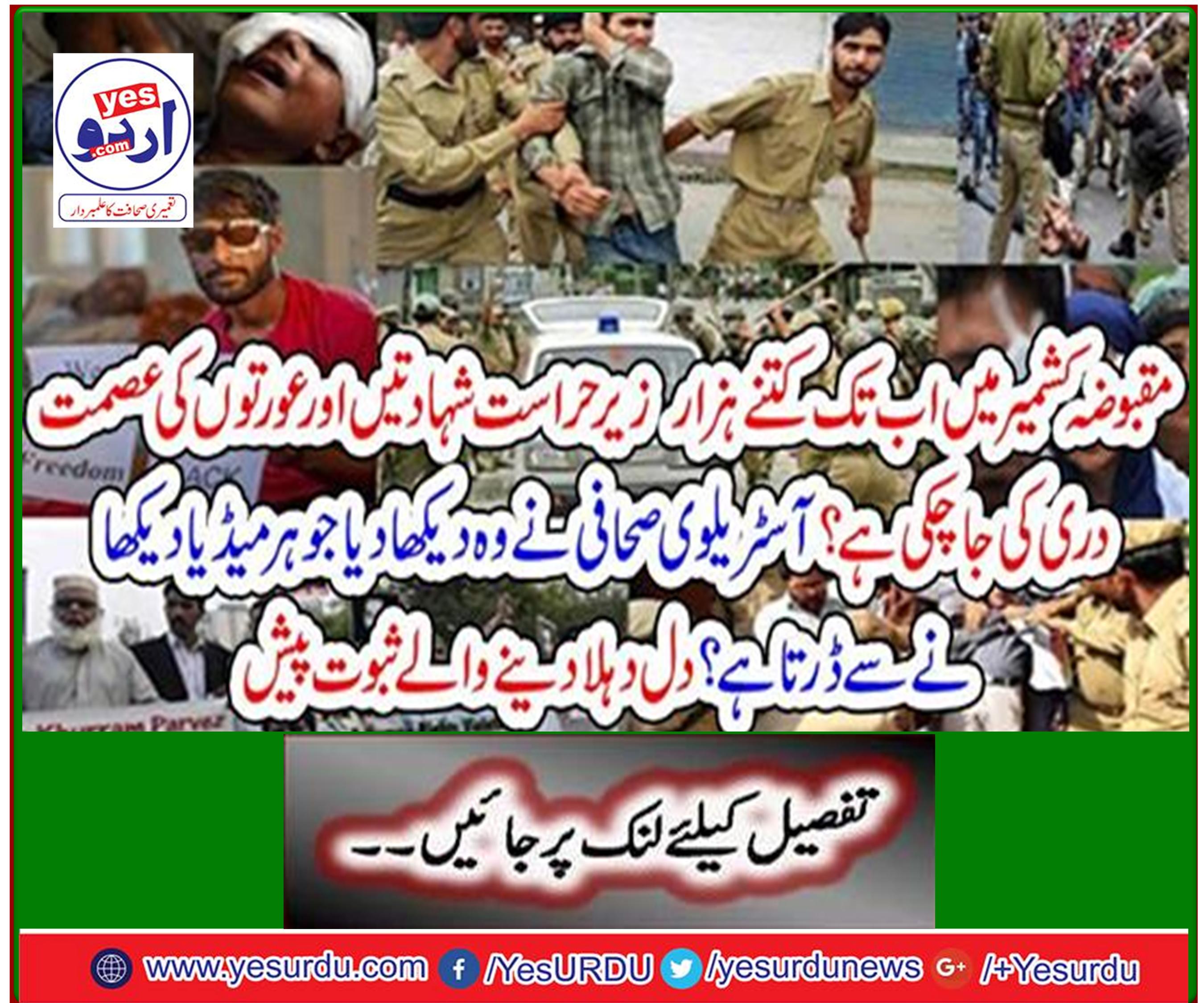 Australian journalist looks at what every media is afraid to show? Presenting heartbreaking evidence