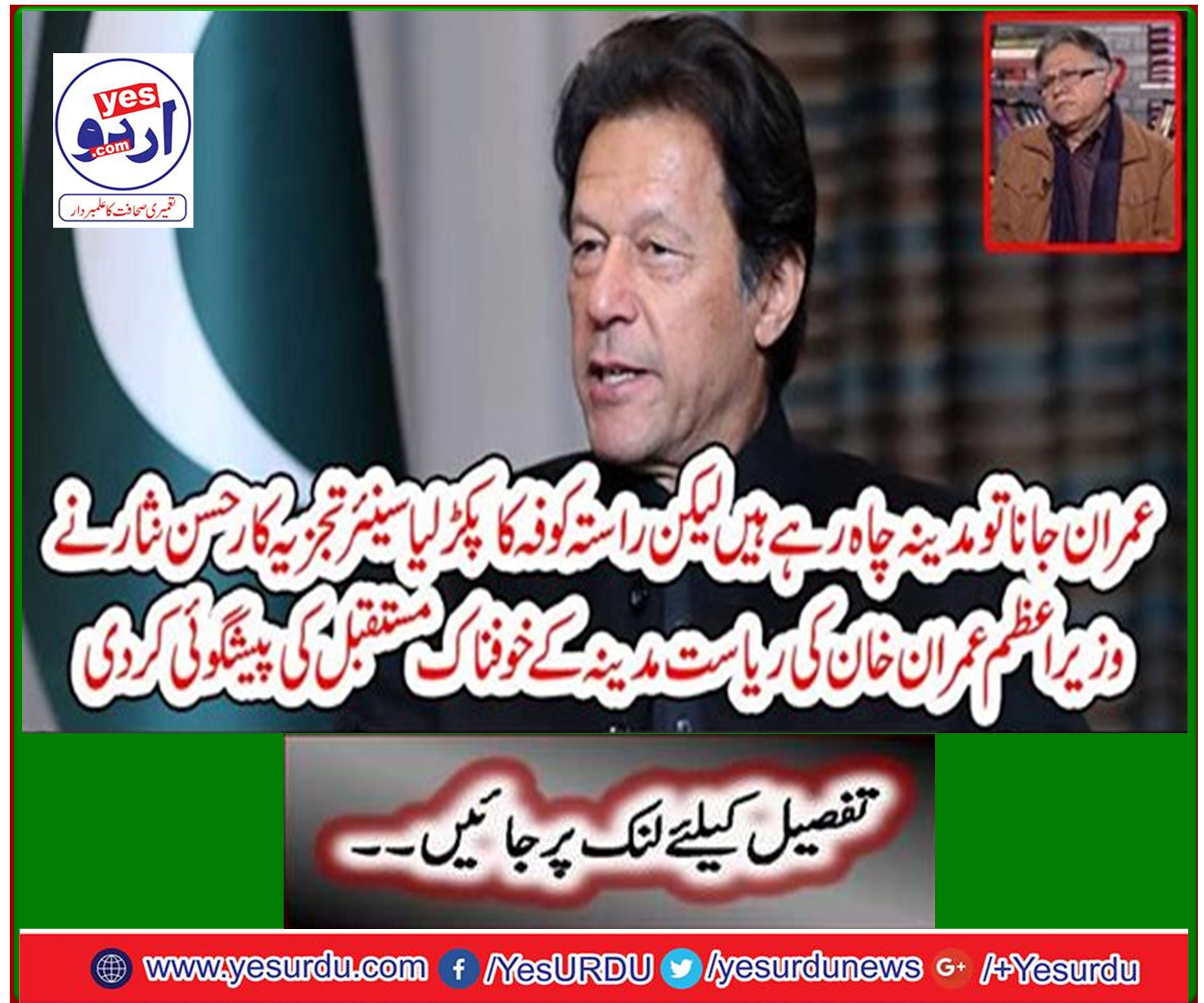 'Imran wants to go to Medina but gets caught in Kufa'