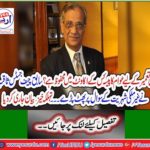 Former Chief Justice Saqib Nisar burst on the question of foreign citizenship Spicy statement released