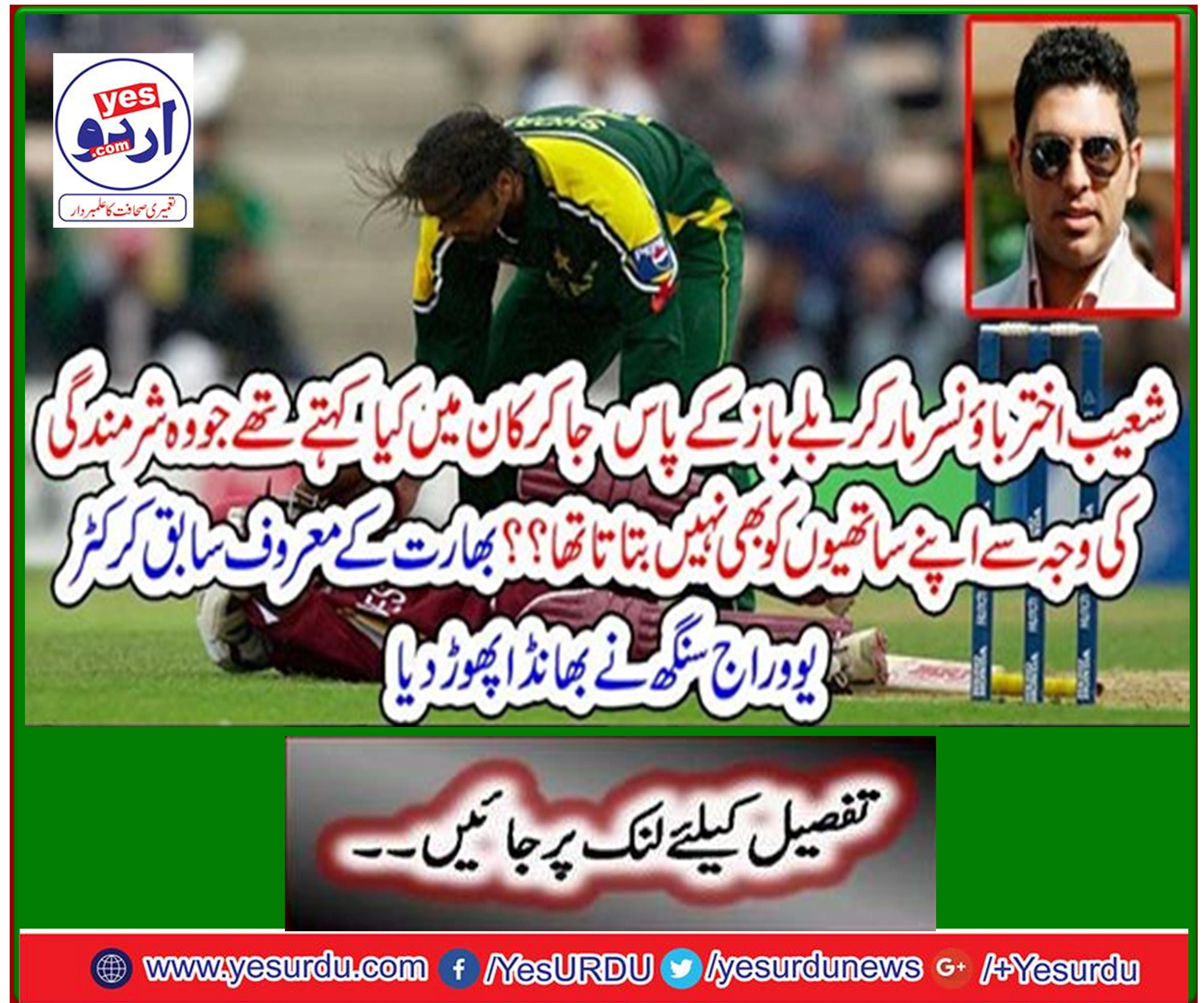 Former India cricketer Yuvraj Singh broke the ban