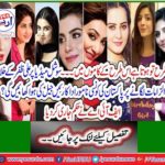 Which Pakistani celebrity will be jailed for making allegations against Ali Zafar on social media? The FIA ​​issued the order